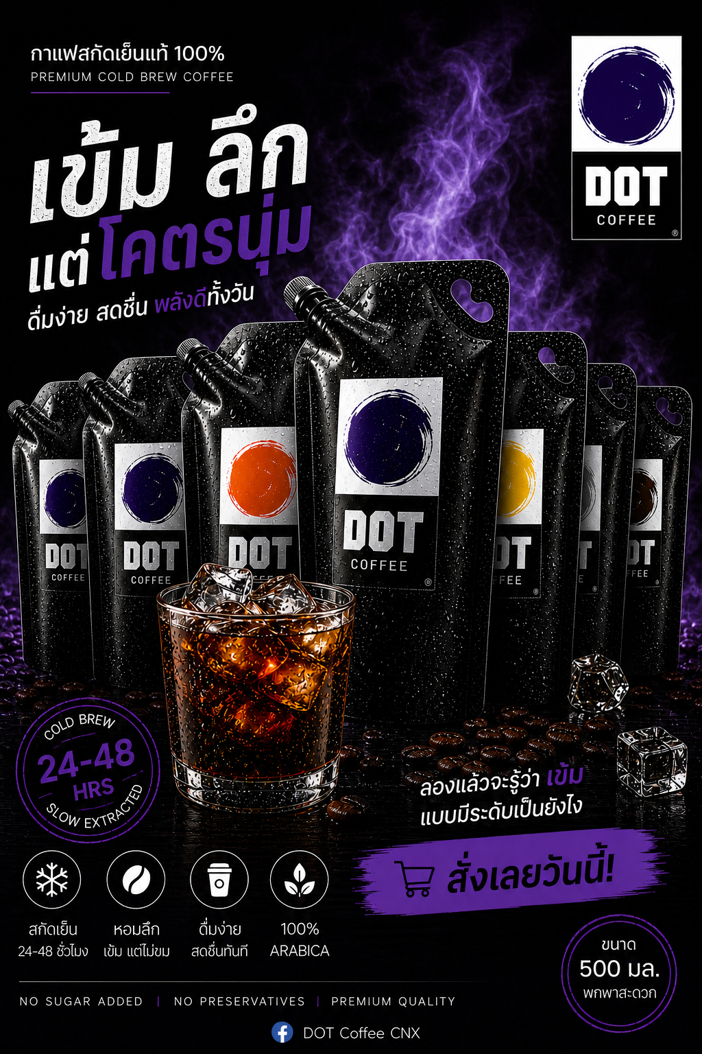 DOT Coffee CNX cold brew product lineup